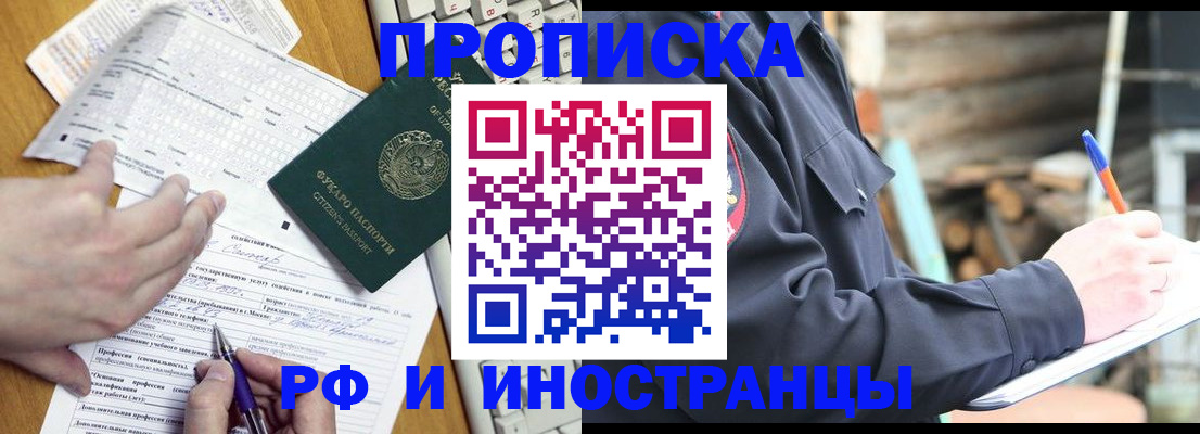 временная регистрация недорого в Пскове