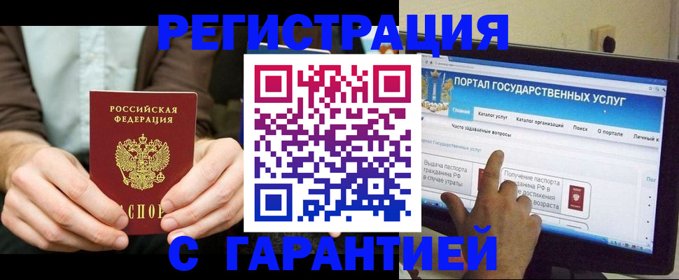 временная регистрация недорого в Пскове