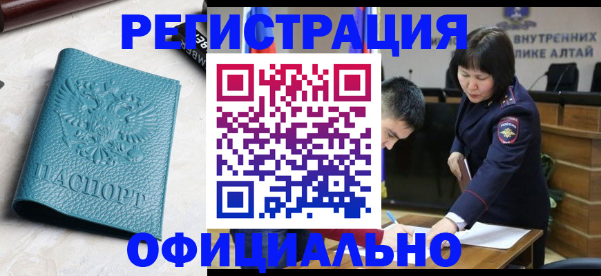 прописка регистрация в Пскове