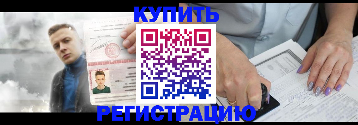 временная регистрация законно в Пскове