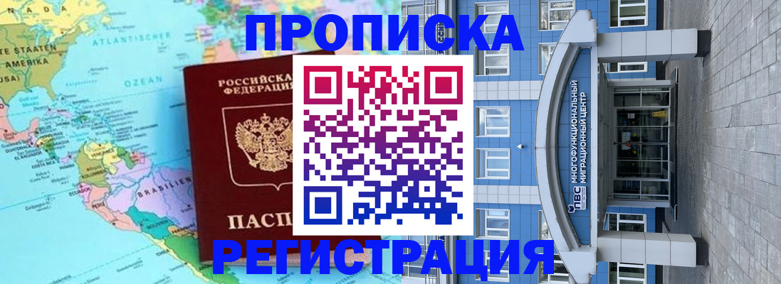 временная регистрация 2025 в Пскове